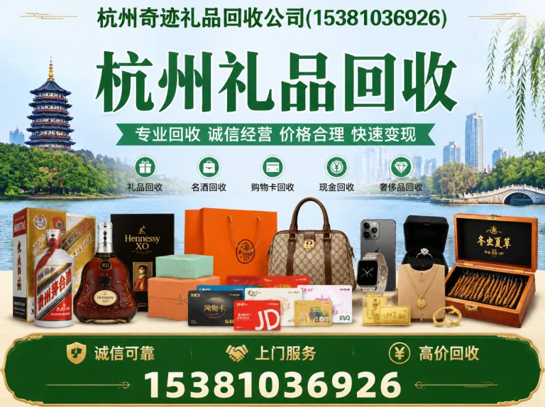 临安区杭州茅台回收展示图